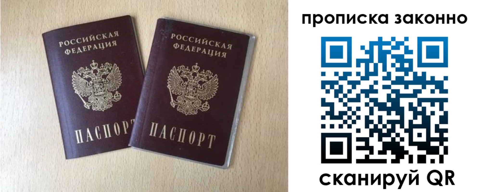 временная регистрация адрес в Белой Калитве