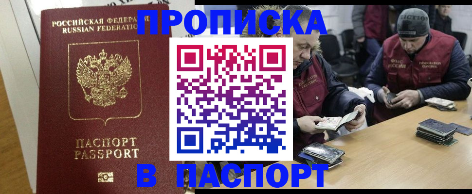 прописка для кредита в Белой Калитве