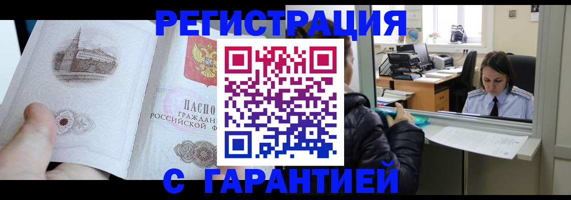 прописка для школы в Белой Калитве