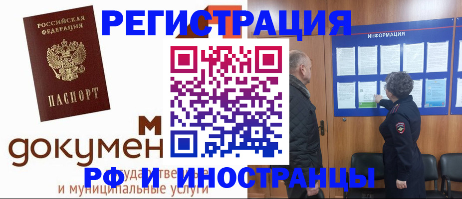временная регистрация поиск в Белой Калитве