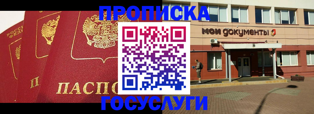регистрация в Белой Калитве